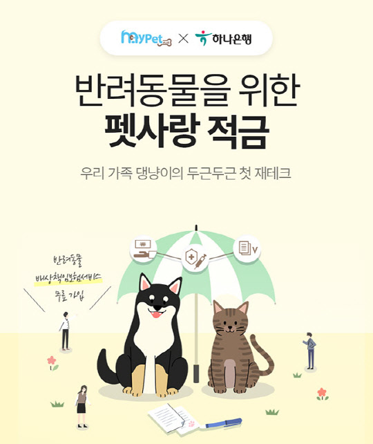 사진= 마이펫플러스. 제공